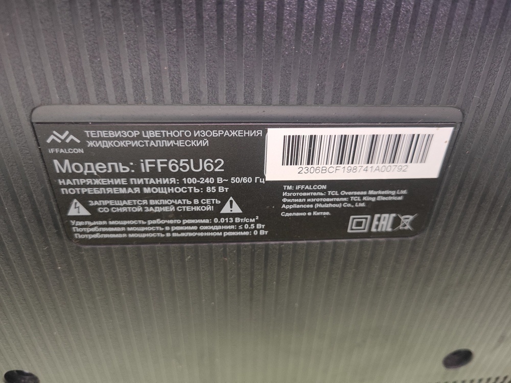 LED Телевизор iFFALCON 4K  IFF65U62