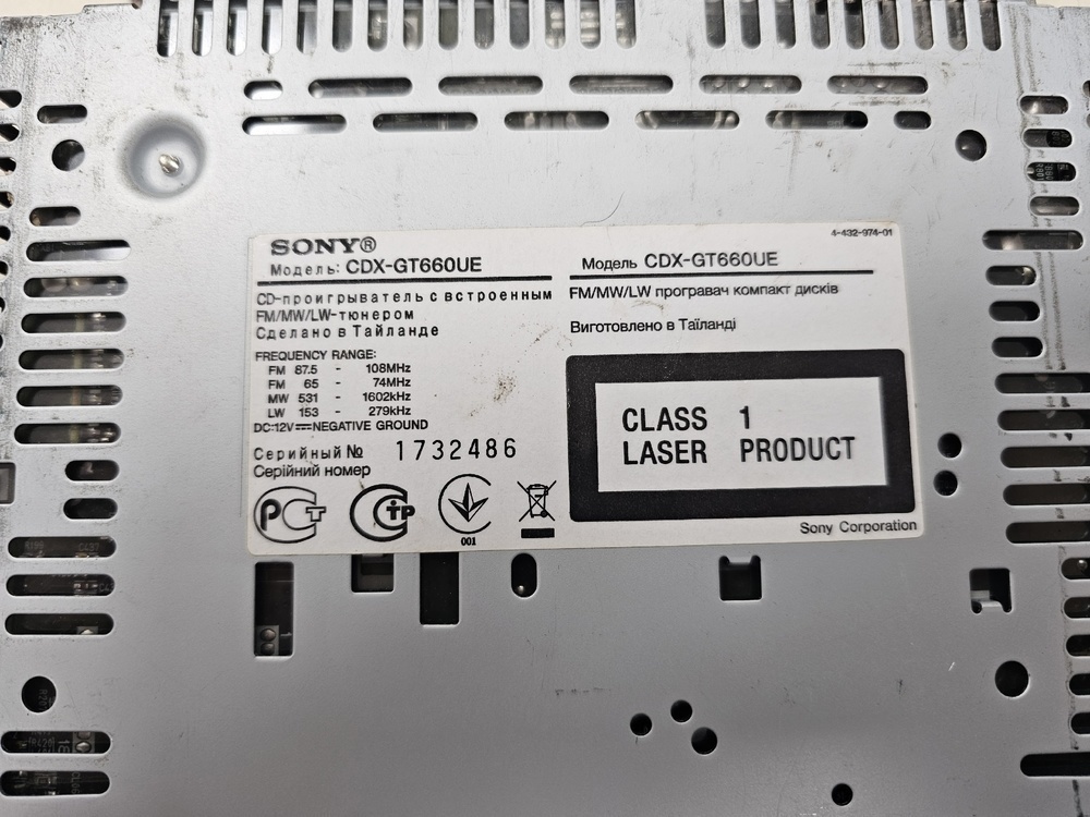 Автомагнитола SONY CDX-GT660UE