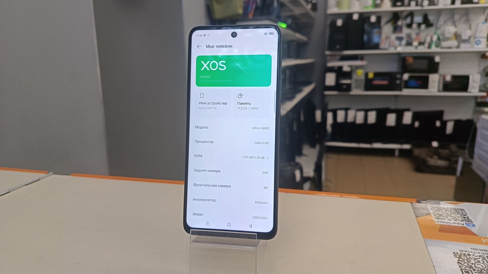 Смартфон Infinix HOT 50 8/128