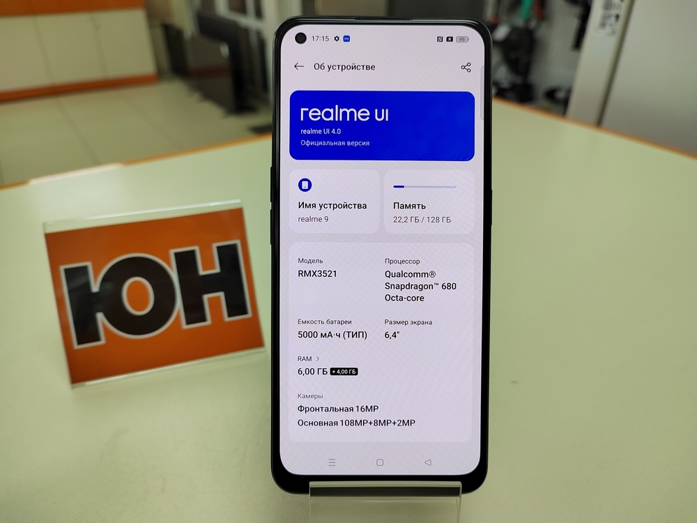 Смартфон Realme 9 6/128