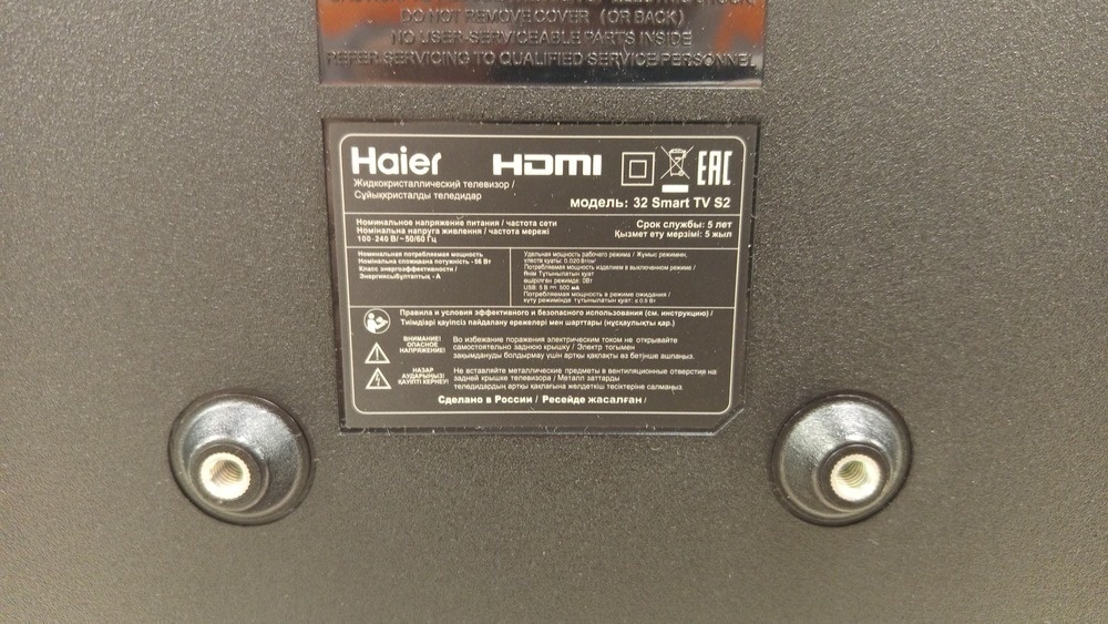 LED Телевизор Haier 32 Smart TV S2