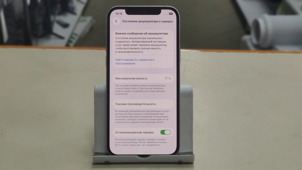 Смартфон Apple iPhone 12 128Gb