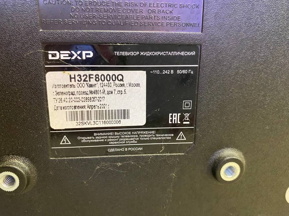 LED Телевизор Dexp H32F8000Q;