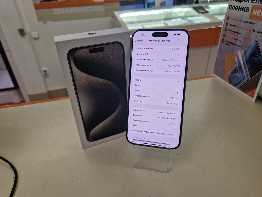 Смартфон Apple iPhone 15 Pro Max 256Gb