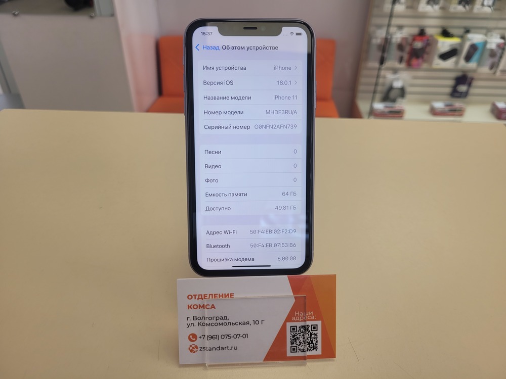 Смартфон Apple iPhone 11 64Gb