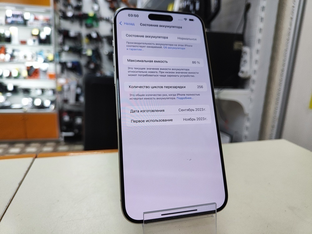 Смартфон Apple iPhone 15 Pro Max 256Gb