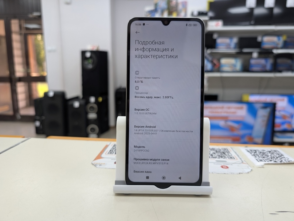 Смартфон Xiaomi POCO C75 8/256