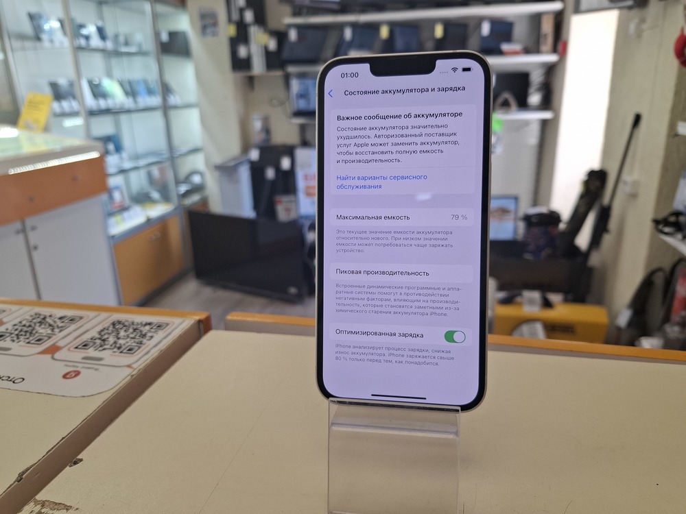 Смартфон Apple iPhone 13 128Gb