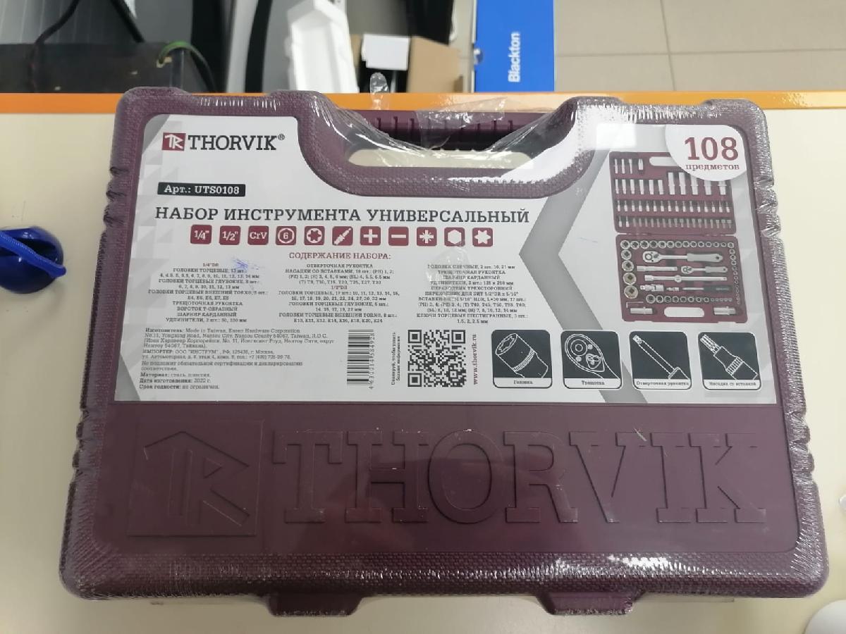 Набор инструментов Thorvik UTS0108