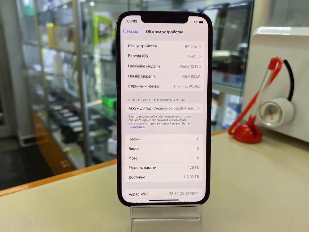 Смартфон Apple iPhone 12 Pro 128Gb