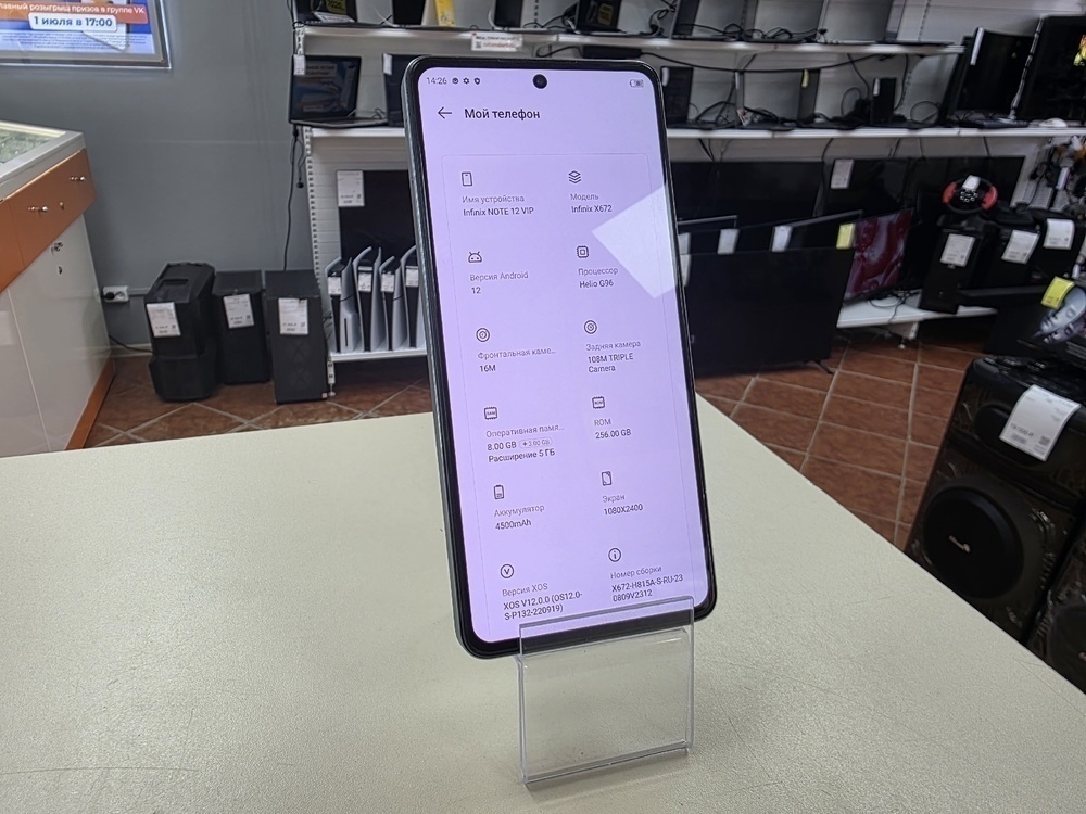 Смартфон Infinix Note 12 VIP 8/256