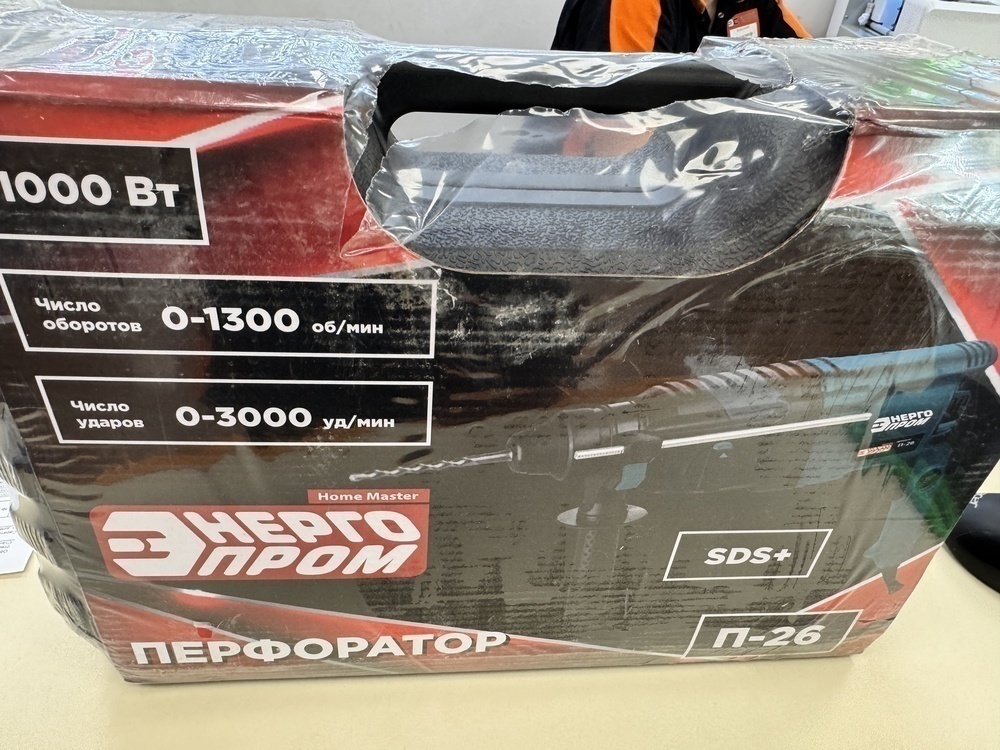 Перфоратор Энергопром П-26