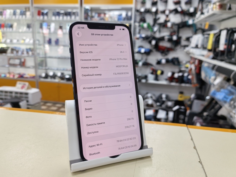 Смартфон Apple iPhone 12 Pro Max 256Gb