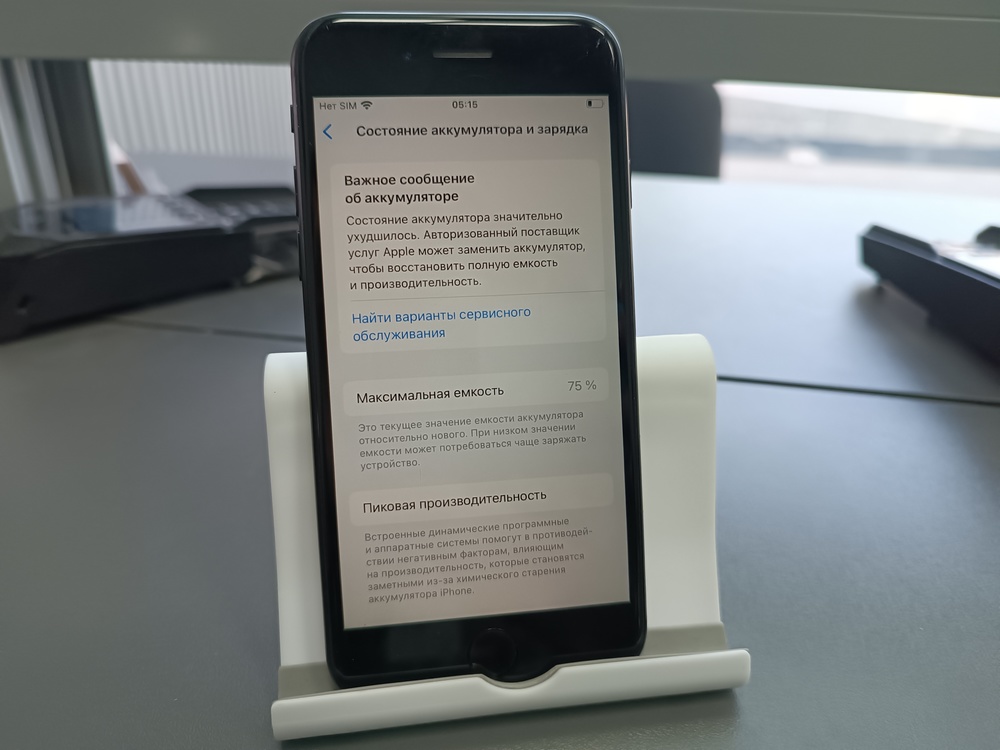 Смартфон Apple iPhone SE 2020 64Gb