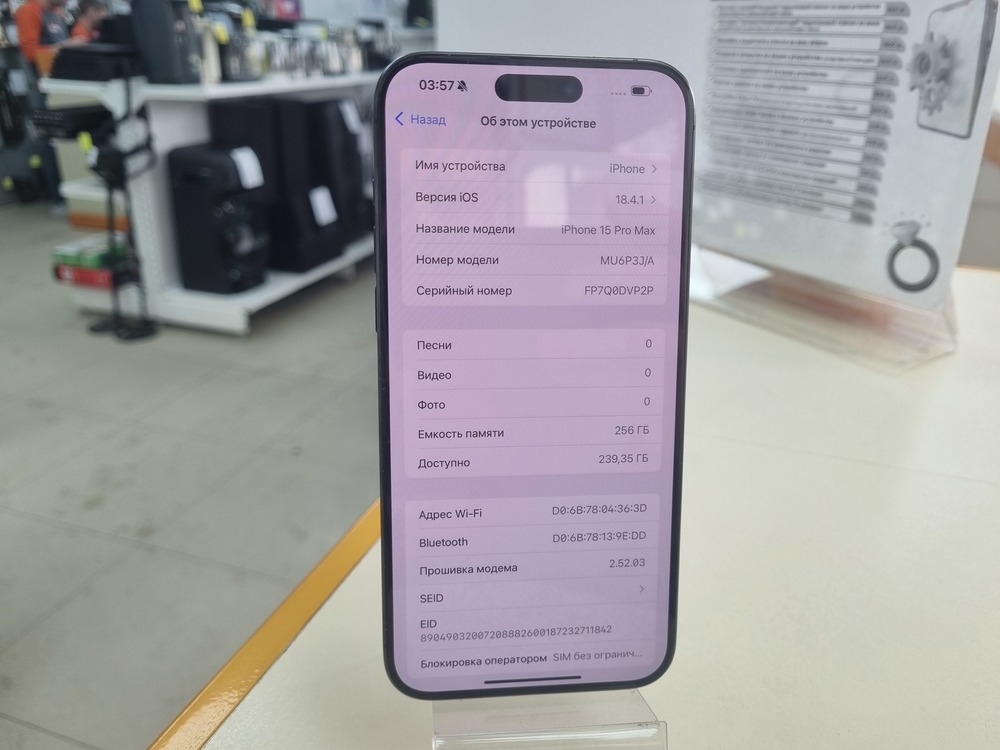 Смартфон Apple iPhone 15 Pro Max 256Gb