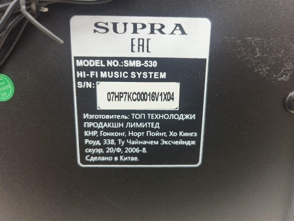 Портативная акустика SVEN SMB-530