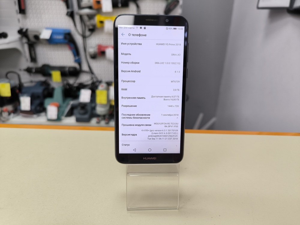 Смартфон Huawei Y5 Prime (2018)
