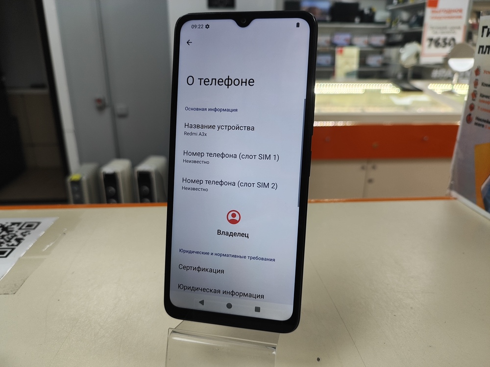 Смартфон Xiaomi Redmi A3x 3/64Gb