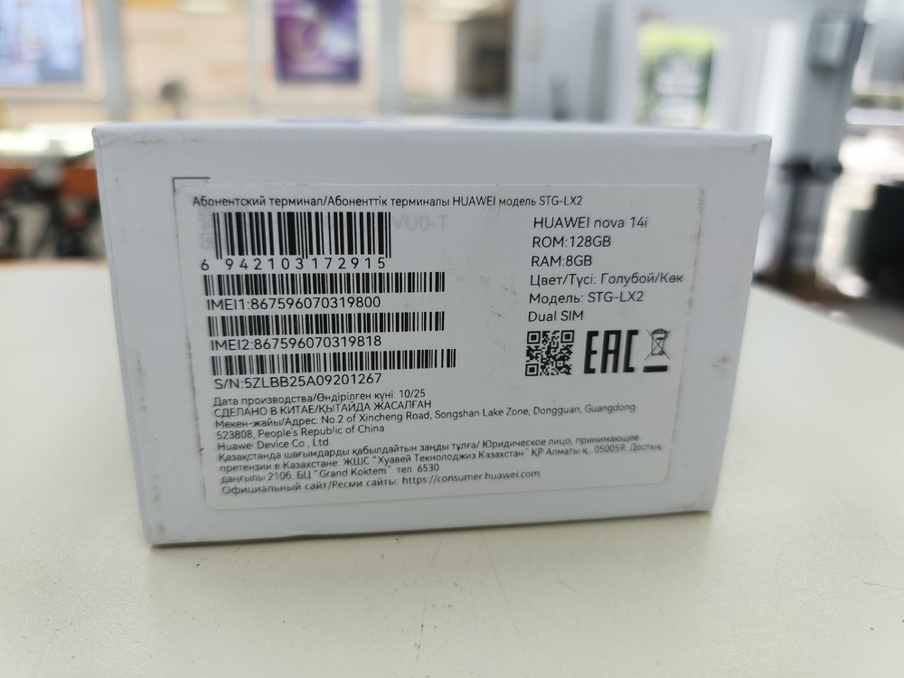 Смартфон Huawei Nova 14I 8/128