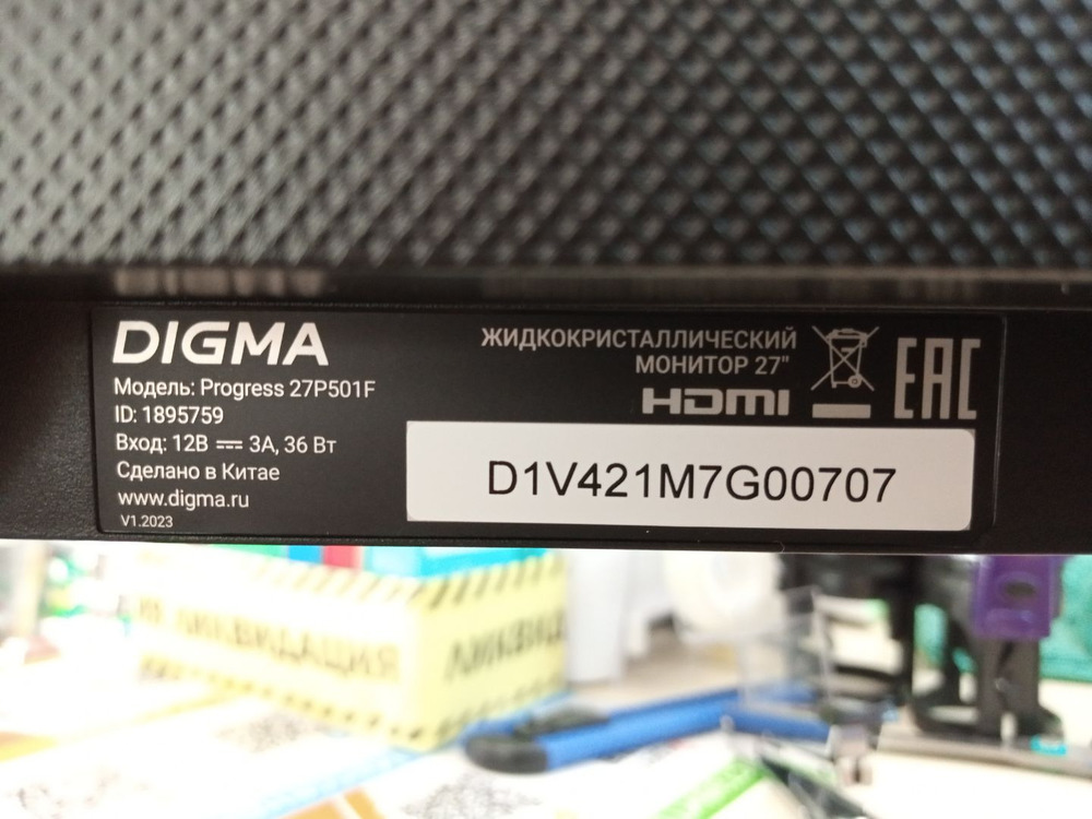 Монитор Digma 27P501F