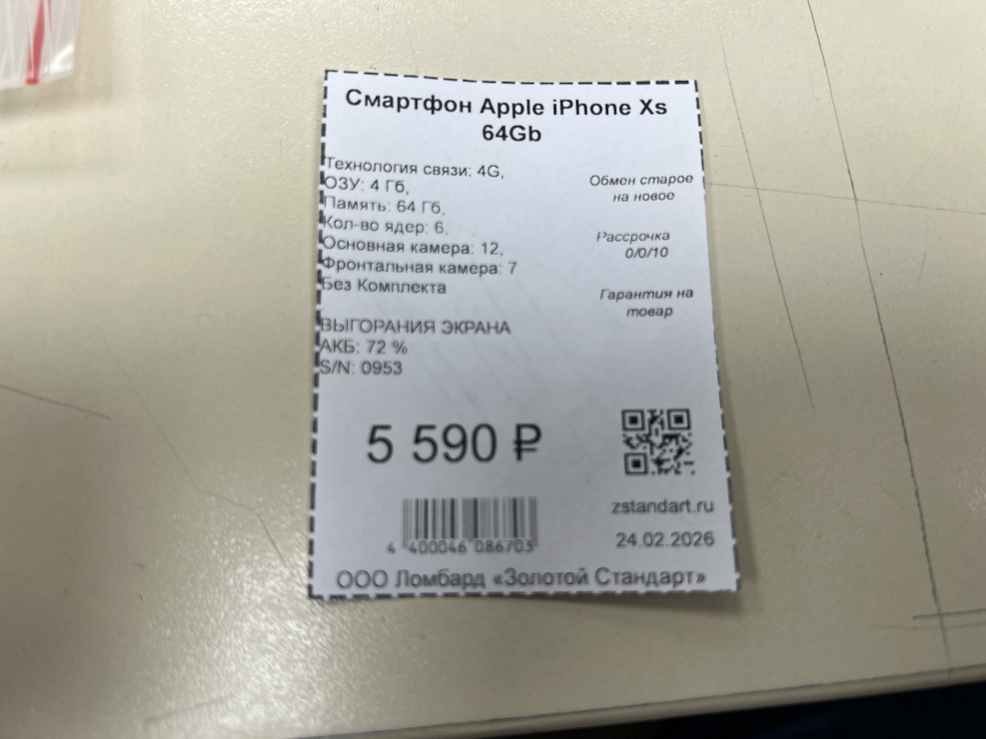 Смартфон Apple iPhone Xs 64Gb