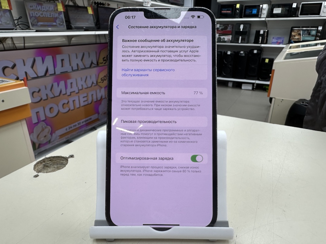 Смартфон Apple Iphone 13 Pro Max 128Gb