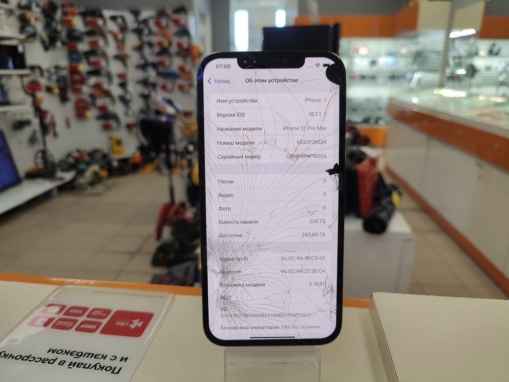 Смартфон Apple iPhone 12 Pro Max 256Gb