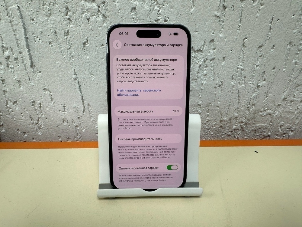 Смартфон Apple Iphone 14 Pro 128Gb