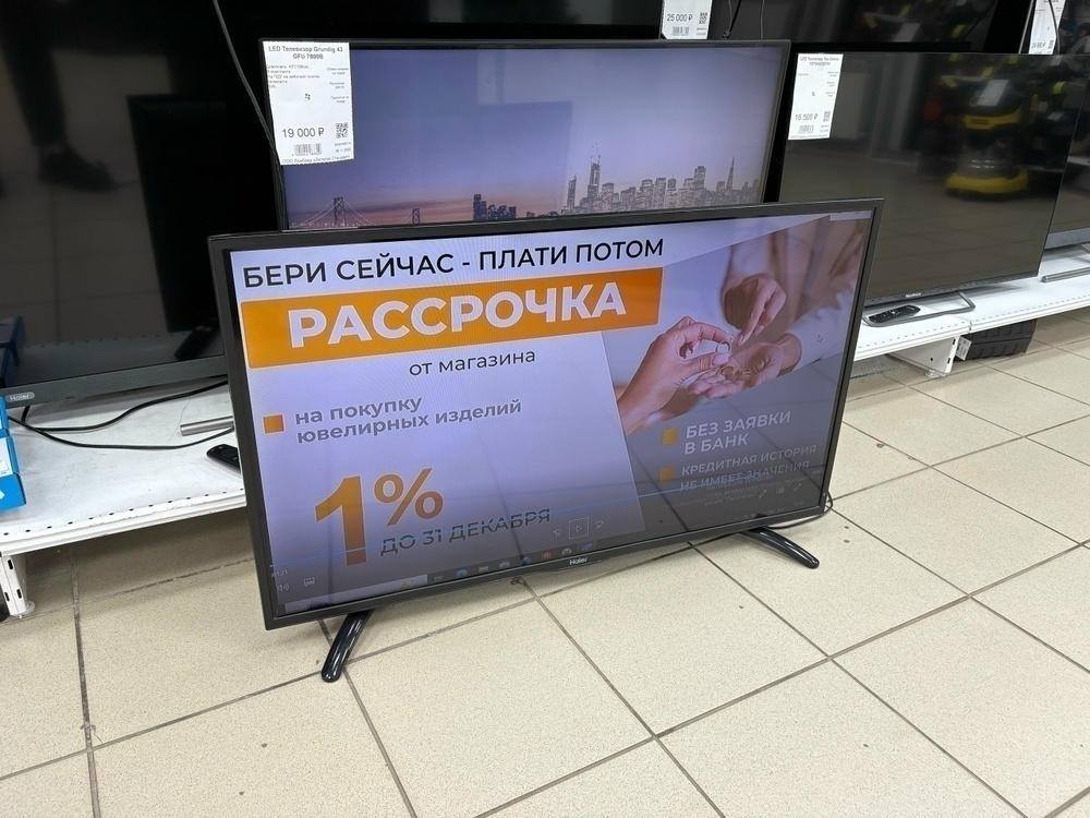 LED Телевизор Haier LE40U5000TF