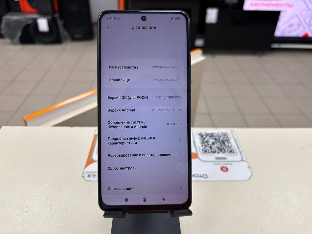 Смартфон Xiaomi Poco M4 Pro 4/64Gb