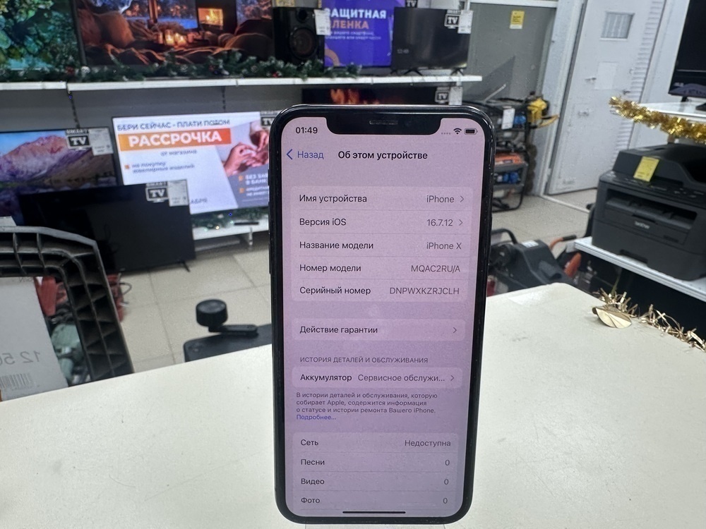Смартфон Apple iPhone X 64Gb