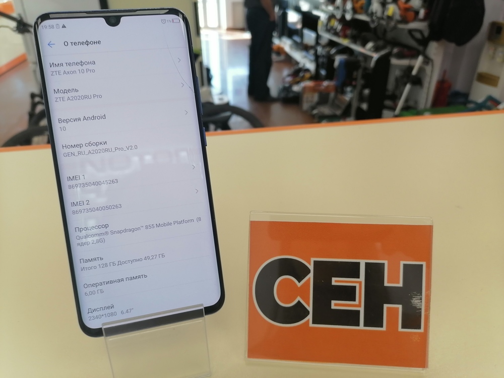 Смартфон ZTE Axon 10 Pro 6/128