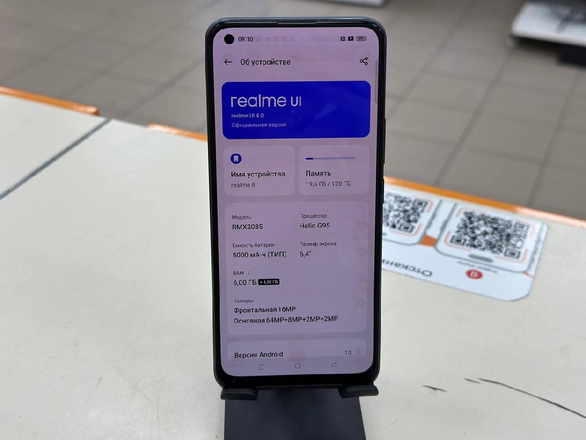 Смартфон Realme 8 6/128