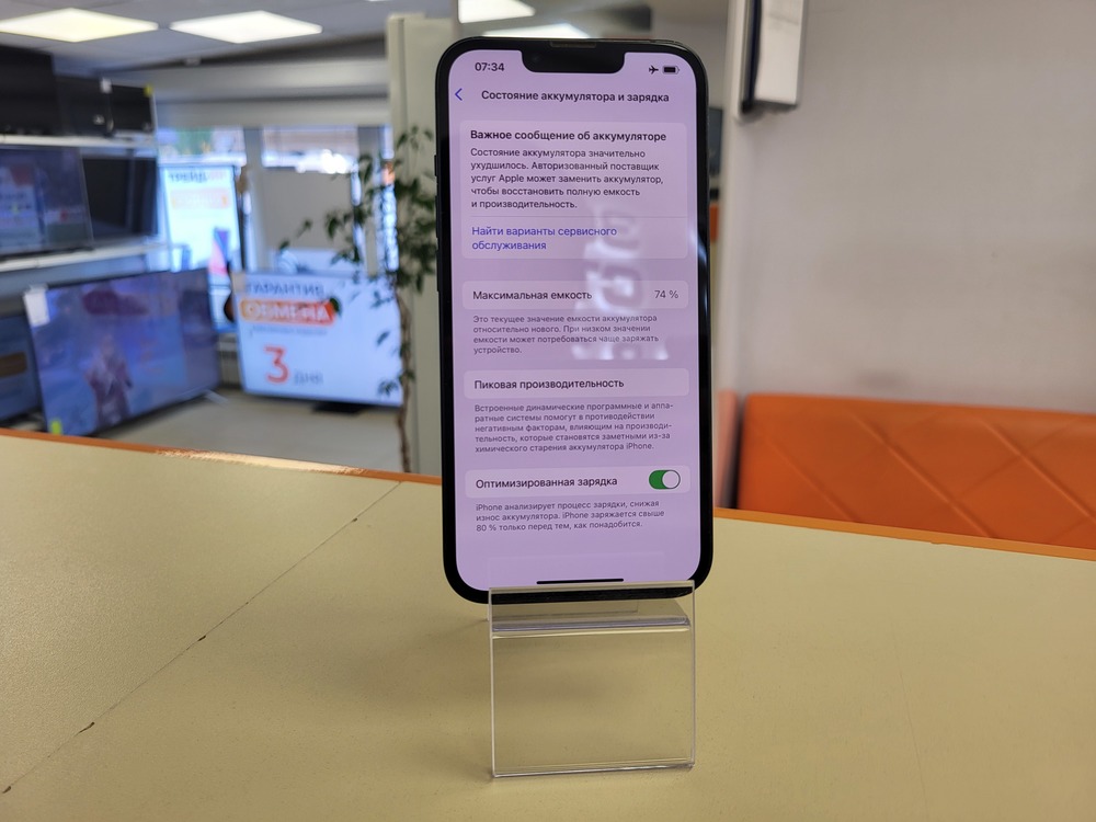 Смартфон Apple iPhone 13 128Gb