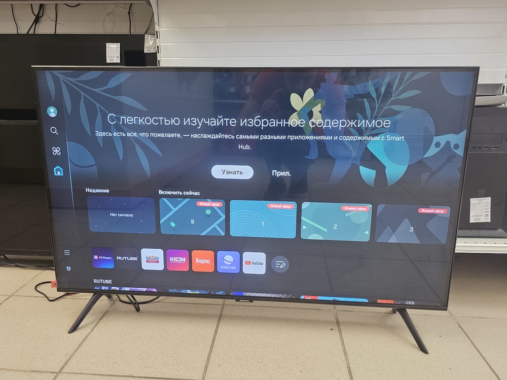 LED Телевизор Samsung UE43CU7100U