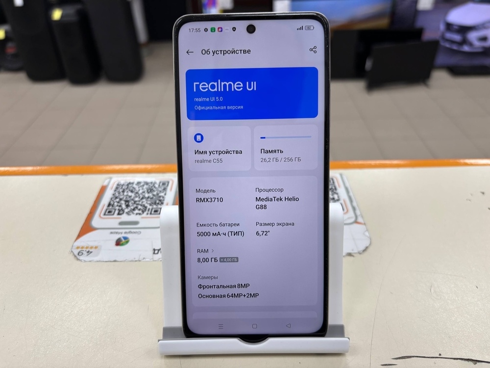 Смартфон Realme C55 8/256