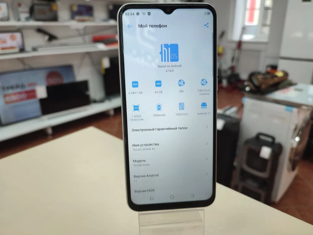 Смартфон Tecno Spark 8C 4/64