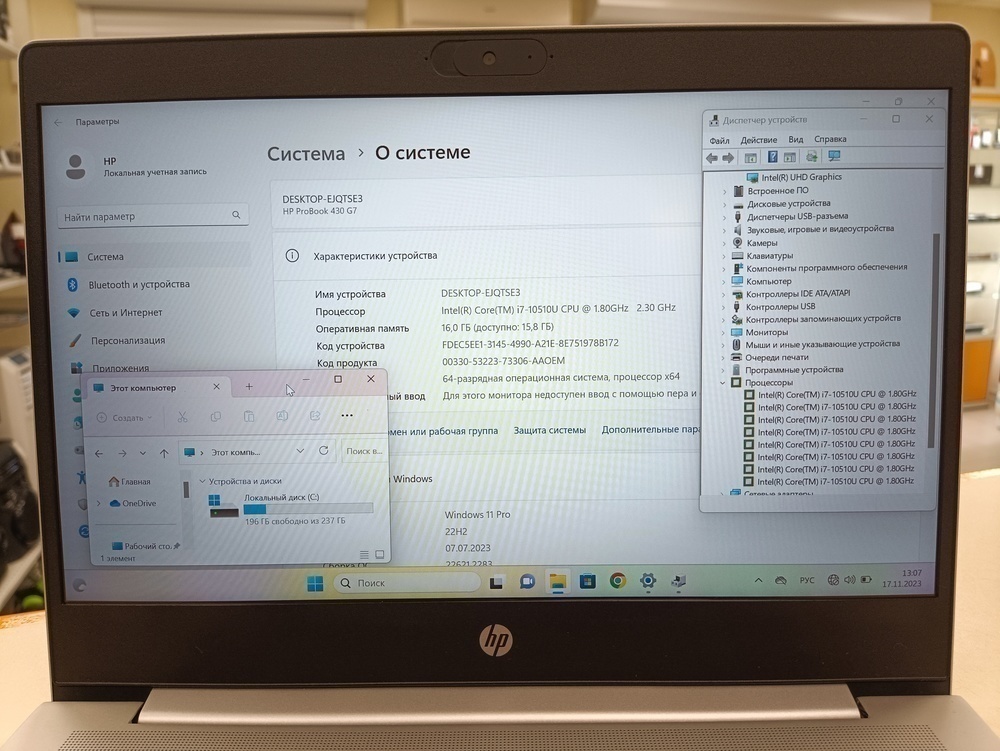 Ноутбук HP 430g7; Core i7-10510U, Intel UHD Graphics, 16 Гб, 250 Гб, Нет