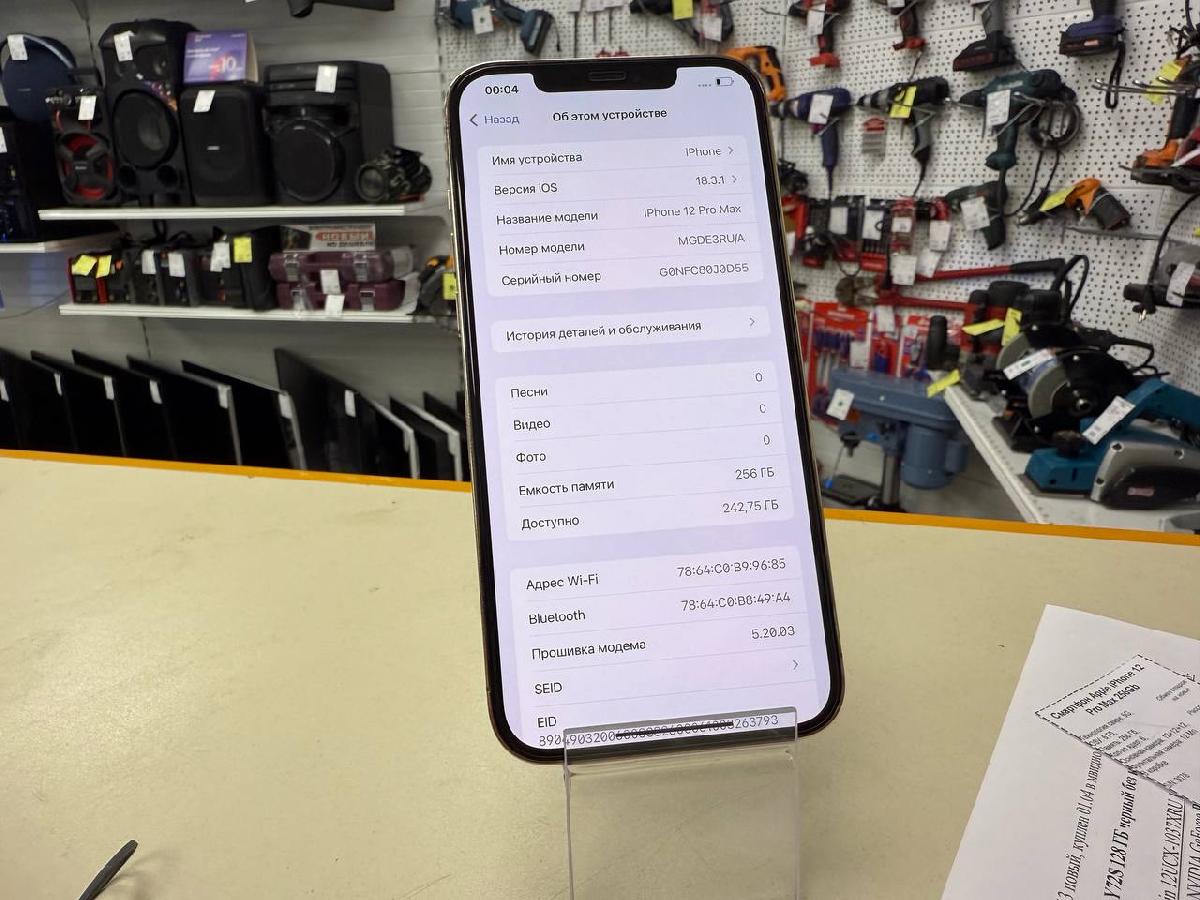 Смартфон Apple iPhone 12 Pro Max 256Gb