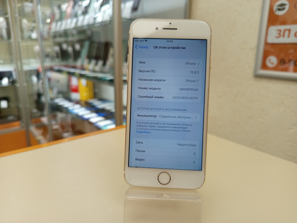 Смартфон Apple iPhone 7 32Gb