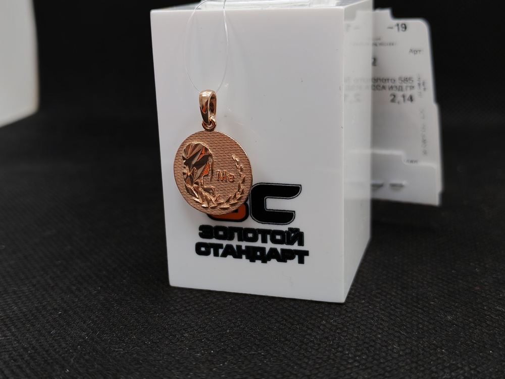 ПОДВЕСКА ЗНАК ЗОДИАКА ДЕВА (Au 585)