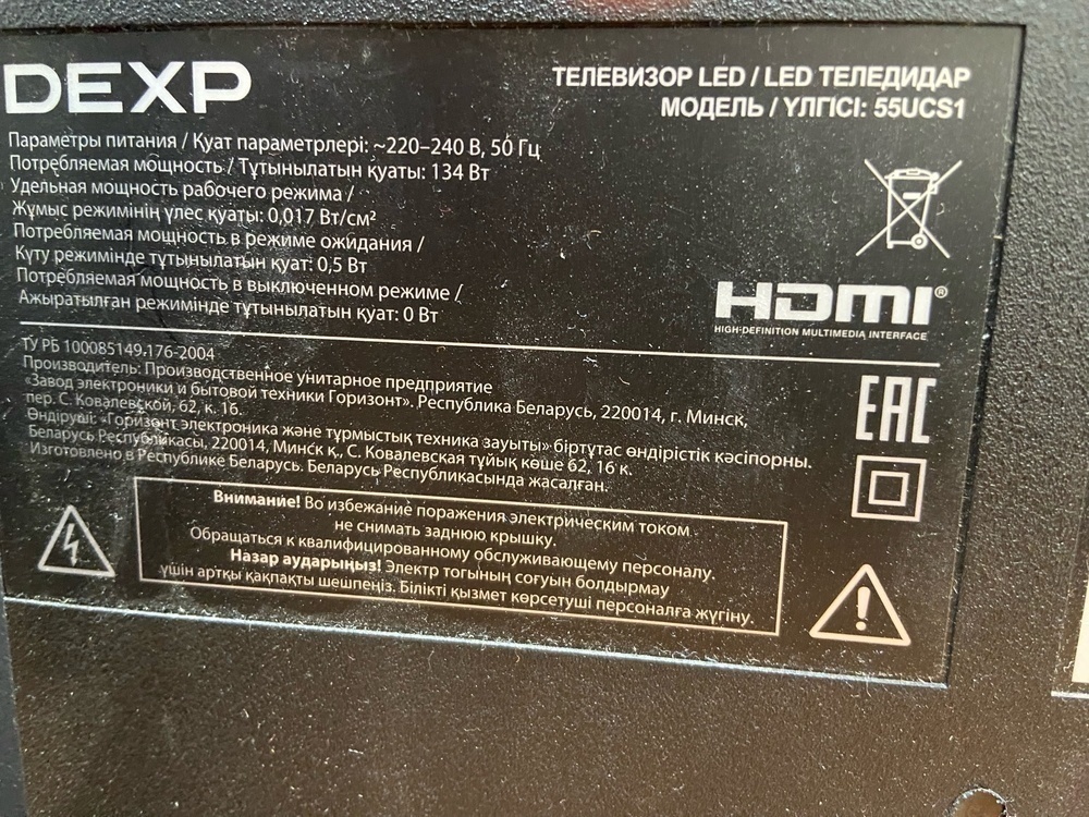 LED Телевизор Dexp 55UCS1