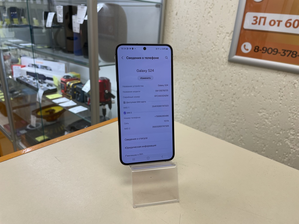 Смартфон Samsung Galaxy S24 8/128