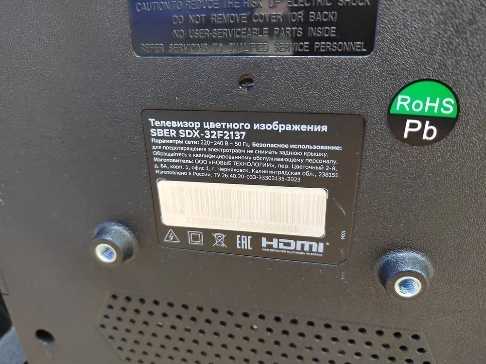 LED Телевизор SBER SDX-32F2137
