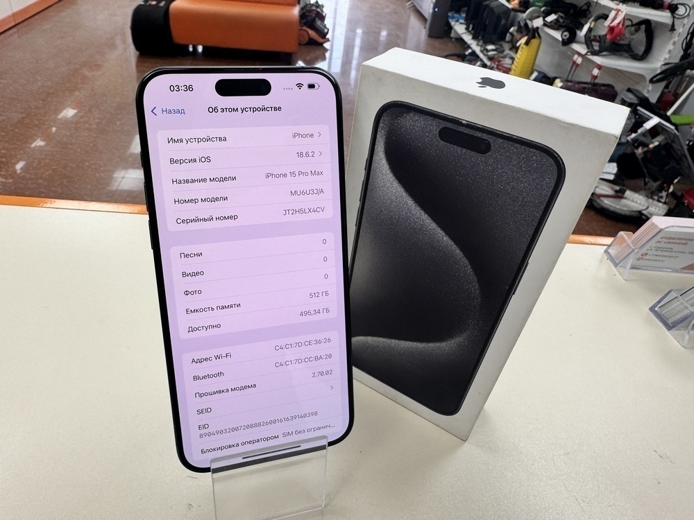 Смартфон Apple iPhone 15 Pro Max 512Gb