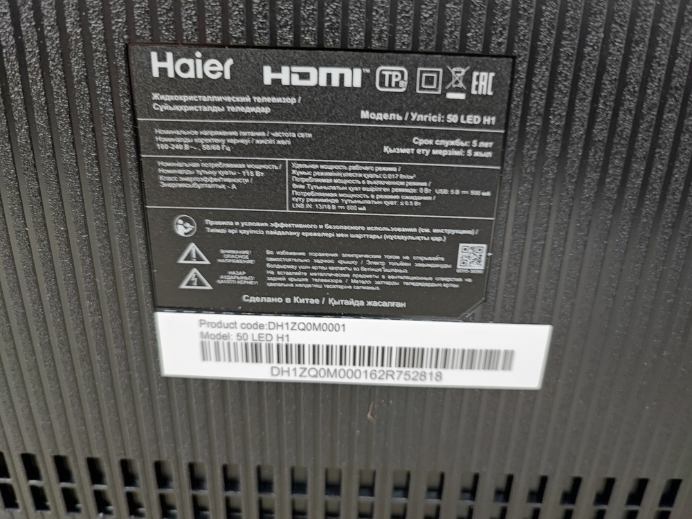 LED Телевизор Haier 50 LED H1