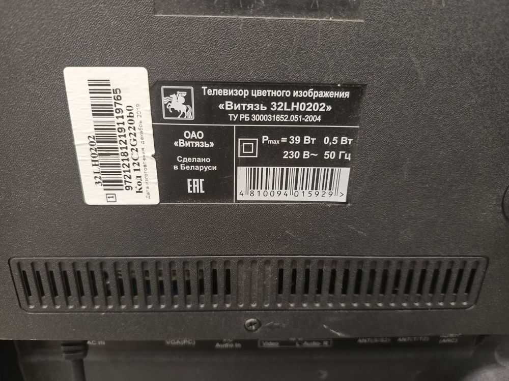 LED Телевизор Витязь 32LH0202