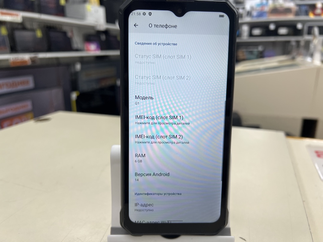 Смартфон Oukitel G1 6/256