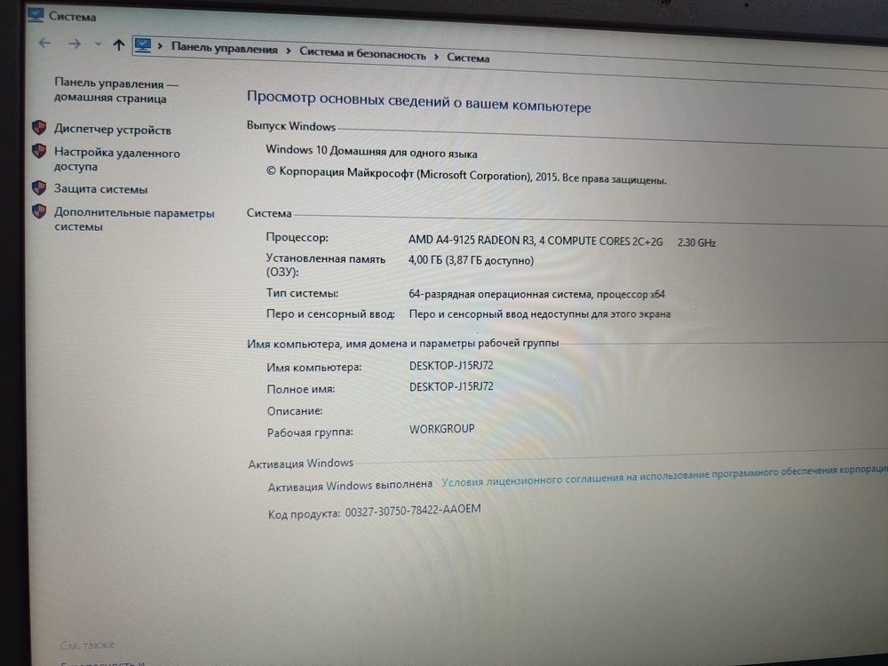 Ноутбук ASUS K540; A4-9125, Radeon R3 series, 4 Гб, 500 Гб