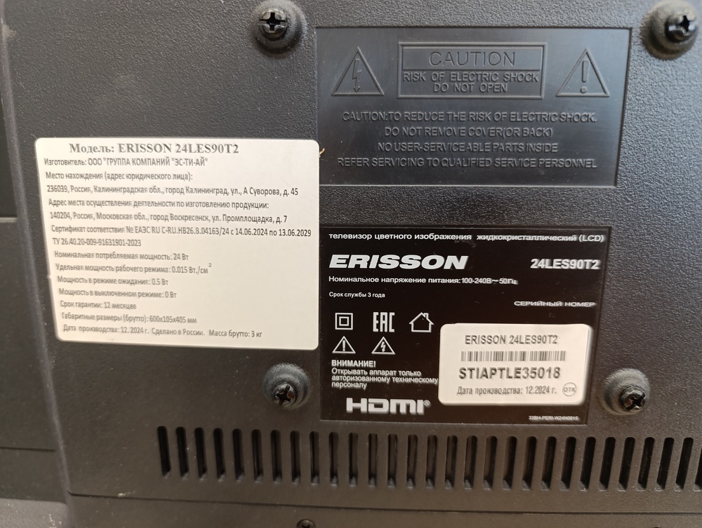 LED Телевизор Erisson 24LES90T2